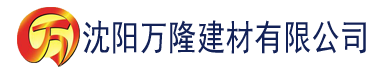 沈阳老湿机导航在线观看建材有限公司_沈阳轻质石膏厂家抹灰_沈阳石膏自流平生产厂家_沈阳砌筑砂浆厂家